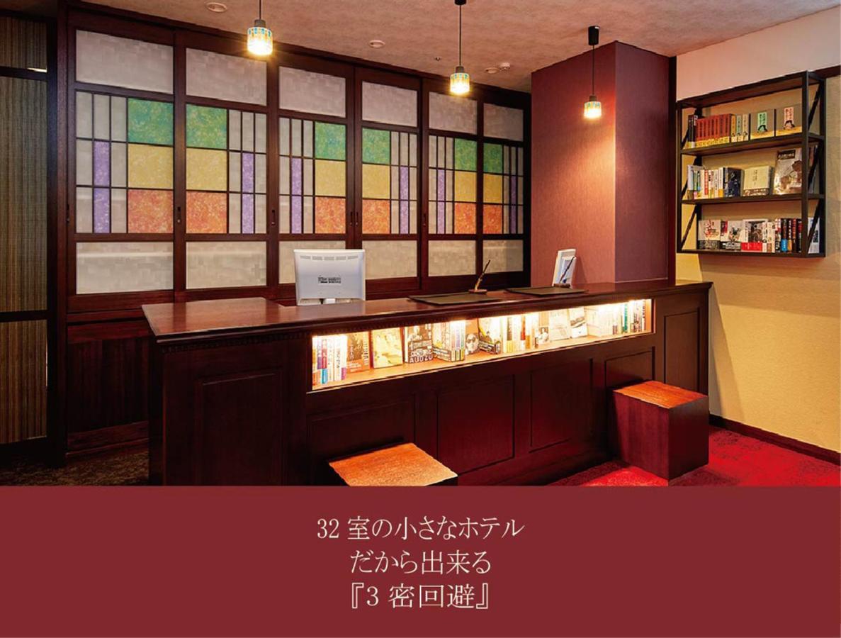 Saku Ren Jimbocho Hotel Tokyo Eksteriør billede